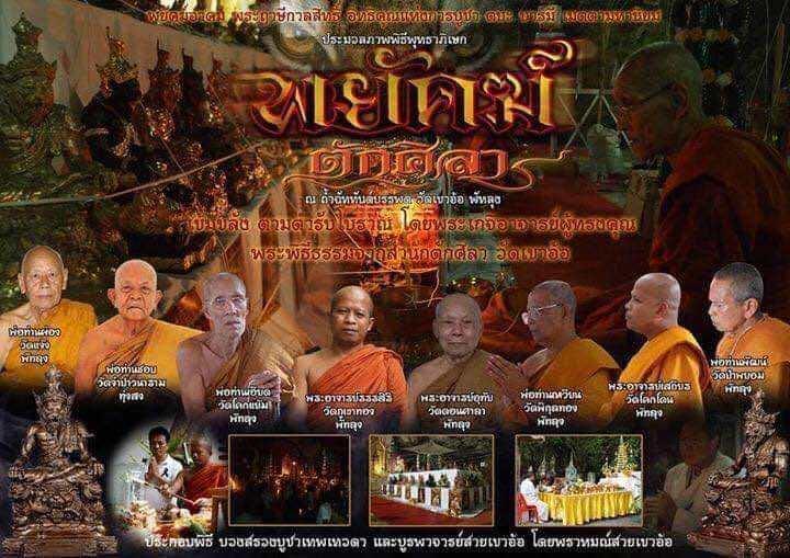 Takrut Jan Pen Full Moon Phayak Taksila Edition - Authentic Amulet by Wat Phu Khao Thong