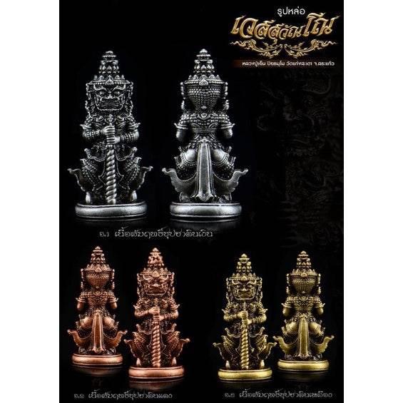 Thao Wessuwan Amulet for Abundance, Protection, and Prosperity - Enhance Your Life's Fortune