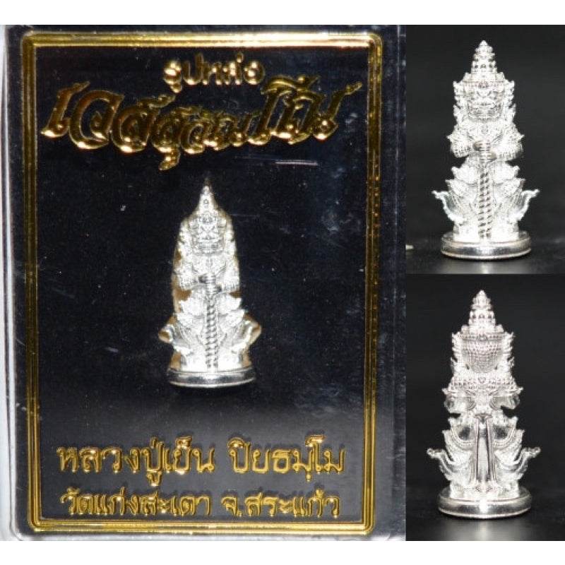 Thao Wessuwan Amulet for Abundance, Protection, and Prosperity - Enhance Your Life's Fortune เนื้อเงินแท้