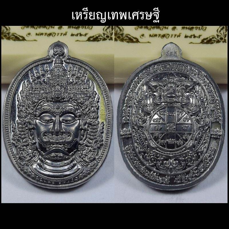 Thao Wessuwan Amulet for Wealth from Luang Pho Phat - Prosperity and Abundance ตะกั่ว 469