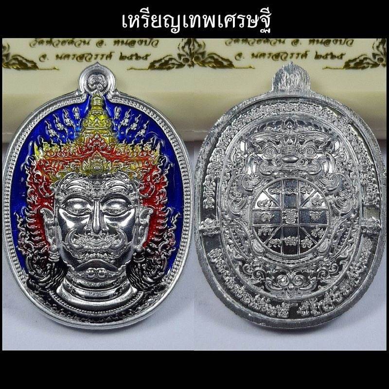 Thao Wessuwan Amulet for Wealth from Luang Pho Phat - Prosperity and Abundance เงินยวงลงยา3สี ล299