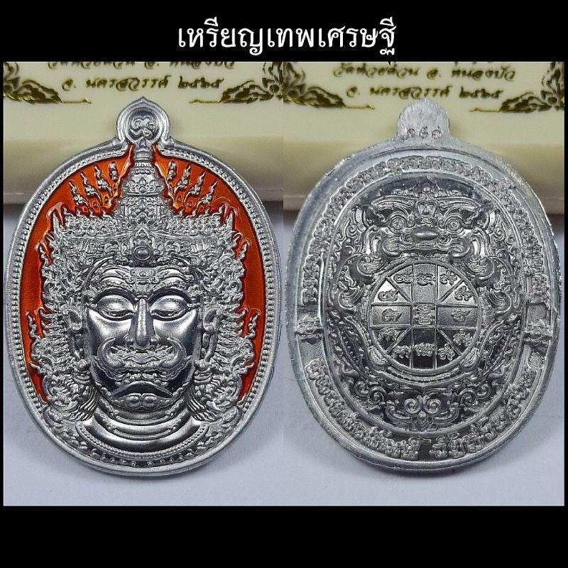Thao Wessuwan Amulet for Wealth from Luang Pho Phat - Prosperity and Abundance เงินยวงลงยาส้ม 157