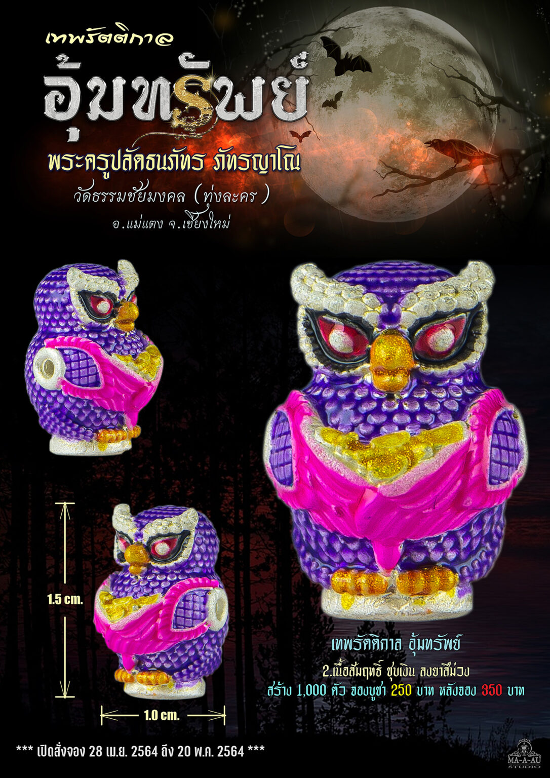 Thep Rattikan oom sap amulet purple owl pendant with gold accents and pink sash by Thai Blessing Co