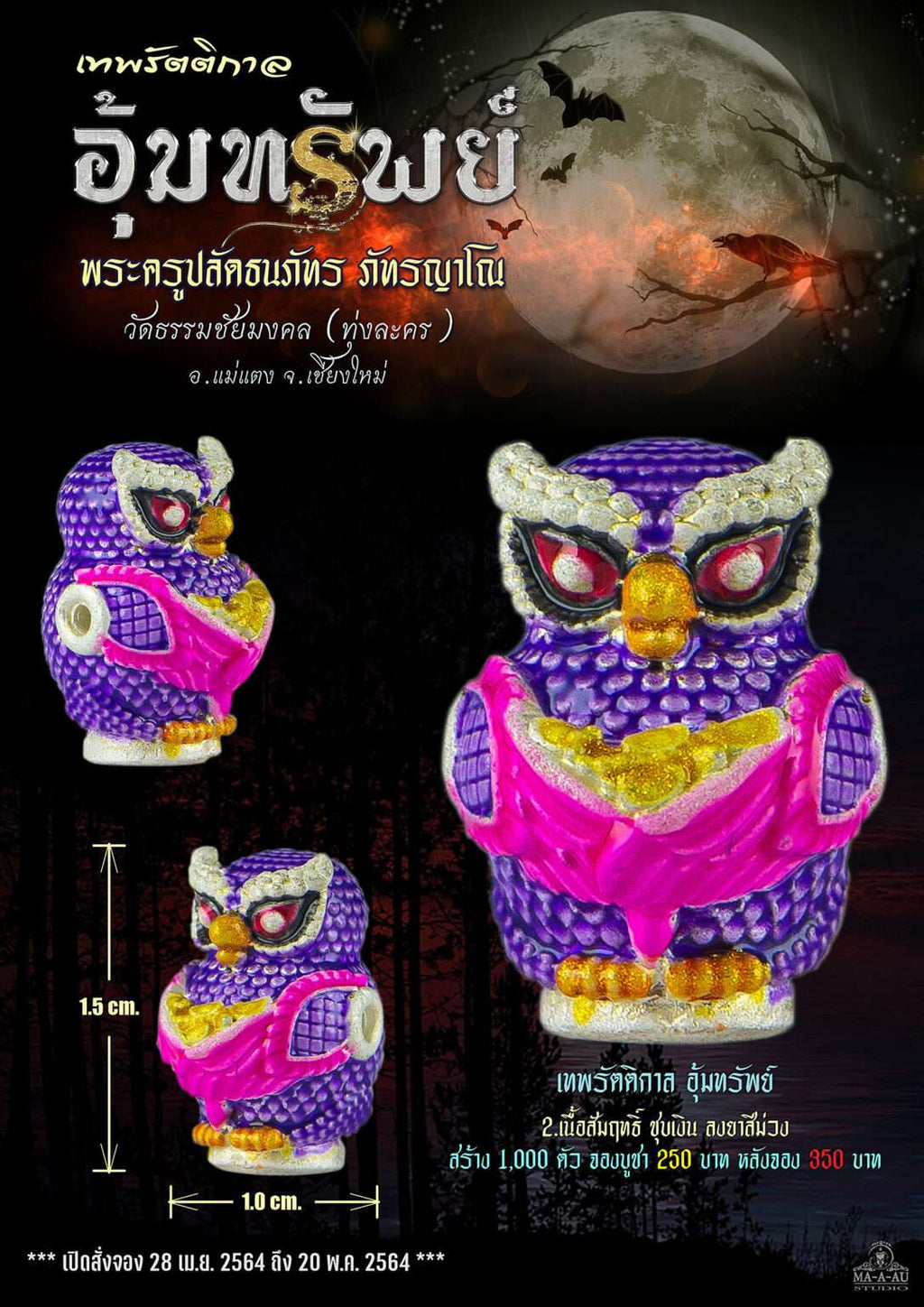 Thep Rattikan Amulet - Powerful Sacred Amulet for Fortune and Protection