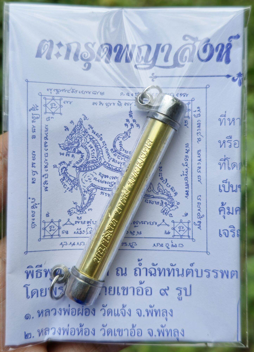 Phaya Sing Amulet - Maha Mongkol Kao O, Blessed by 9 Esteemed Monks in Sacred Ceremony