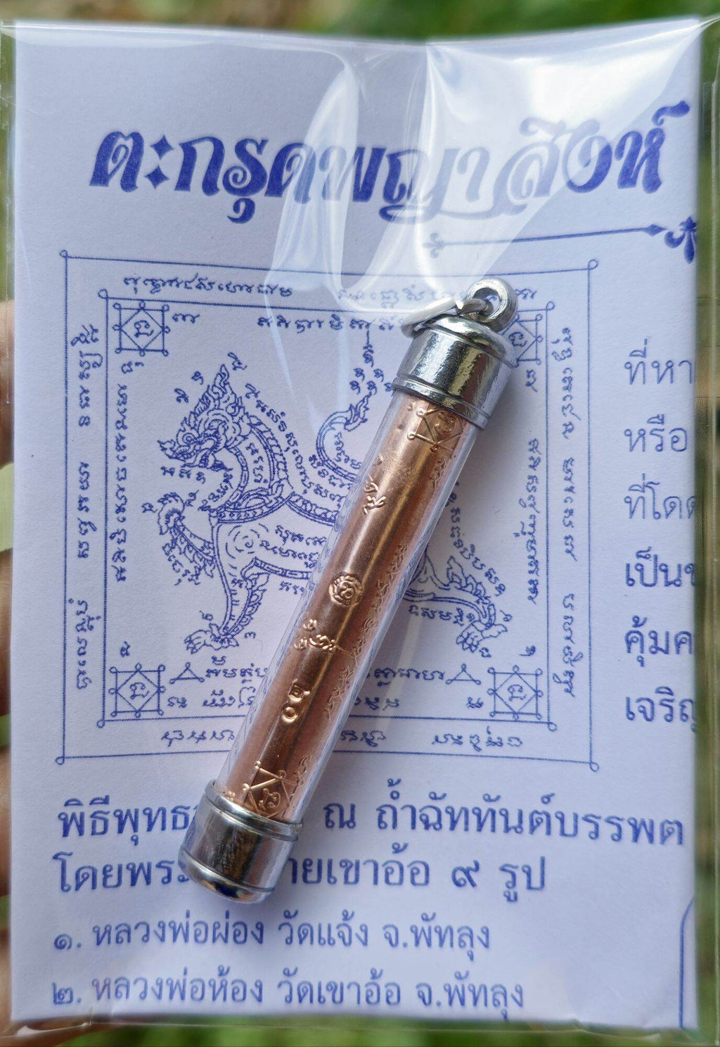 Phaya Sing Amulet - Maha Mongkol Kao O, Blessed by 9 Esteemed Monks in Sacred Ceremony