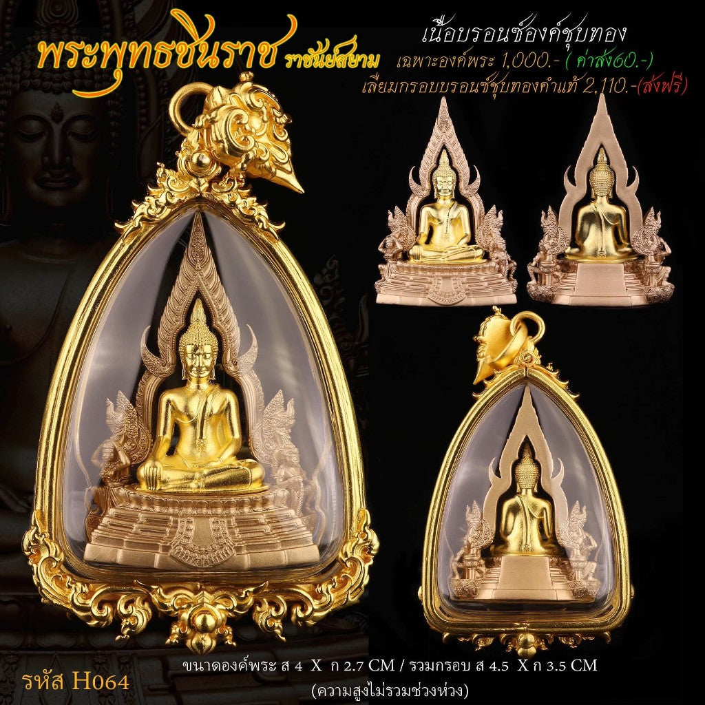 Phra Put Chinnarat amulet in ornate gold case with detailed Thai throne base ideal for home altar blessing