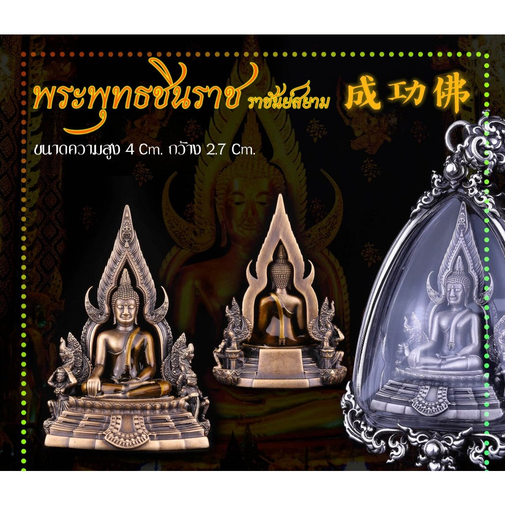 Phra Put Chinnarat amulet brass Buddha statue with flame halo shown standalone and in ornate display case