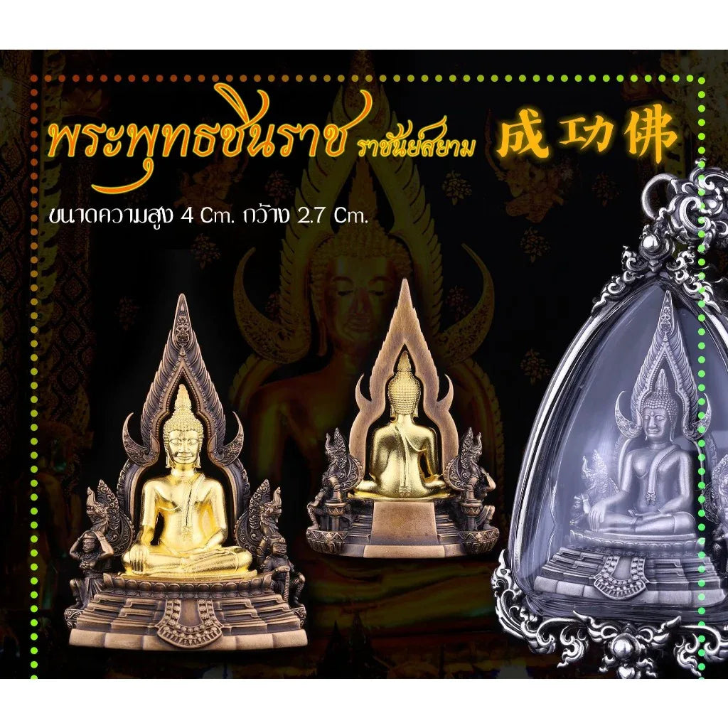 Phra Put Chinnarat Amulet for Wealth - Powerful Protection Pendant H08