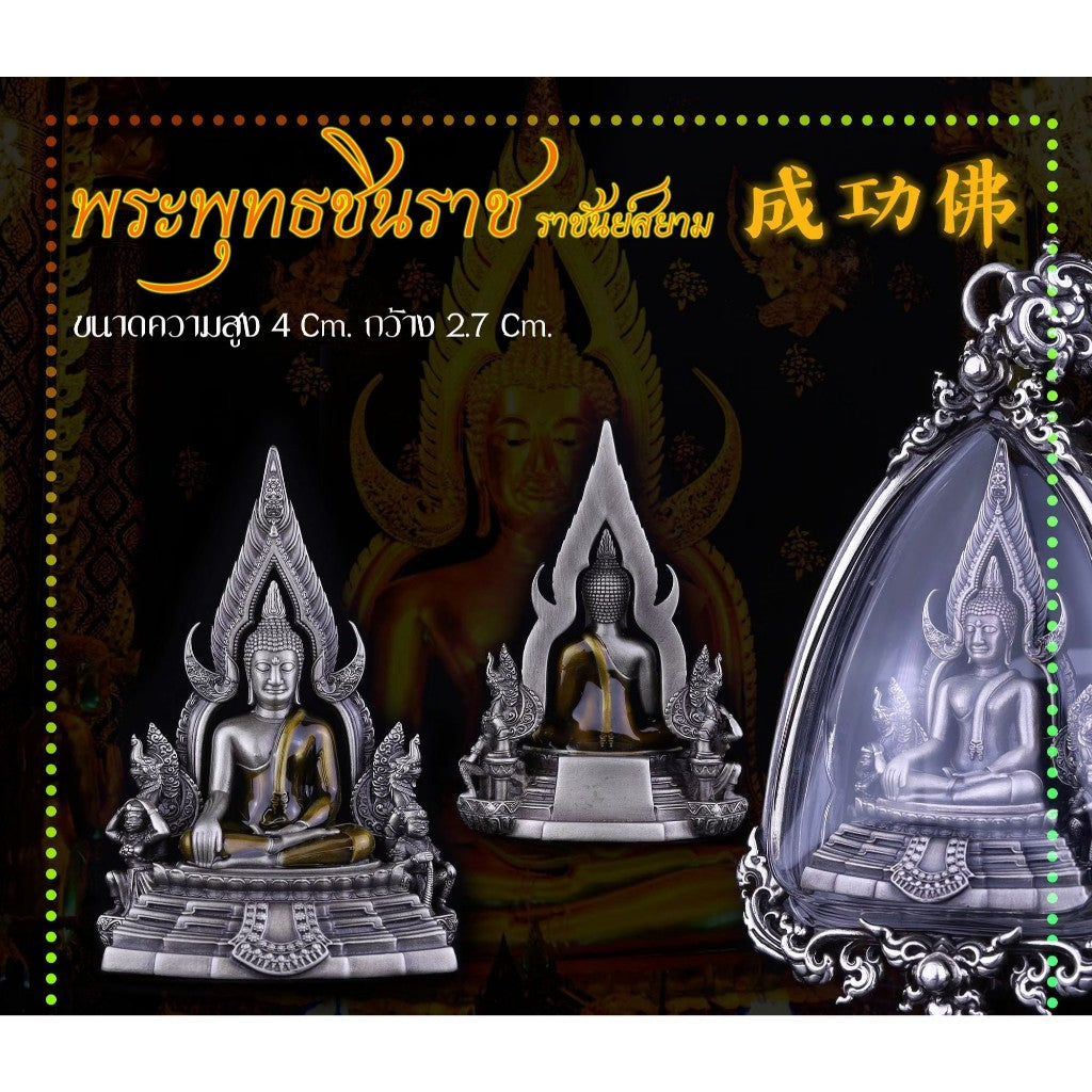 Silver Phra Put Chinnarat amulet set with ornate base and protective case Thai blessing talisman