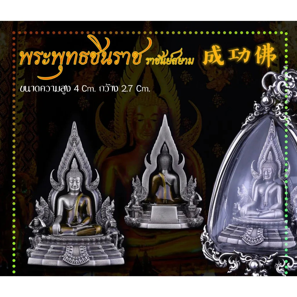 Phra Put Chinnarat Amulet for Wealth - Powerful Protection Pendant H09
