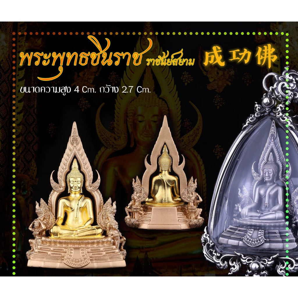Phra Put Chinnarat amulet gold Thai Buddha statue with ornate base and protective case from Thai Blessing Co