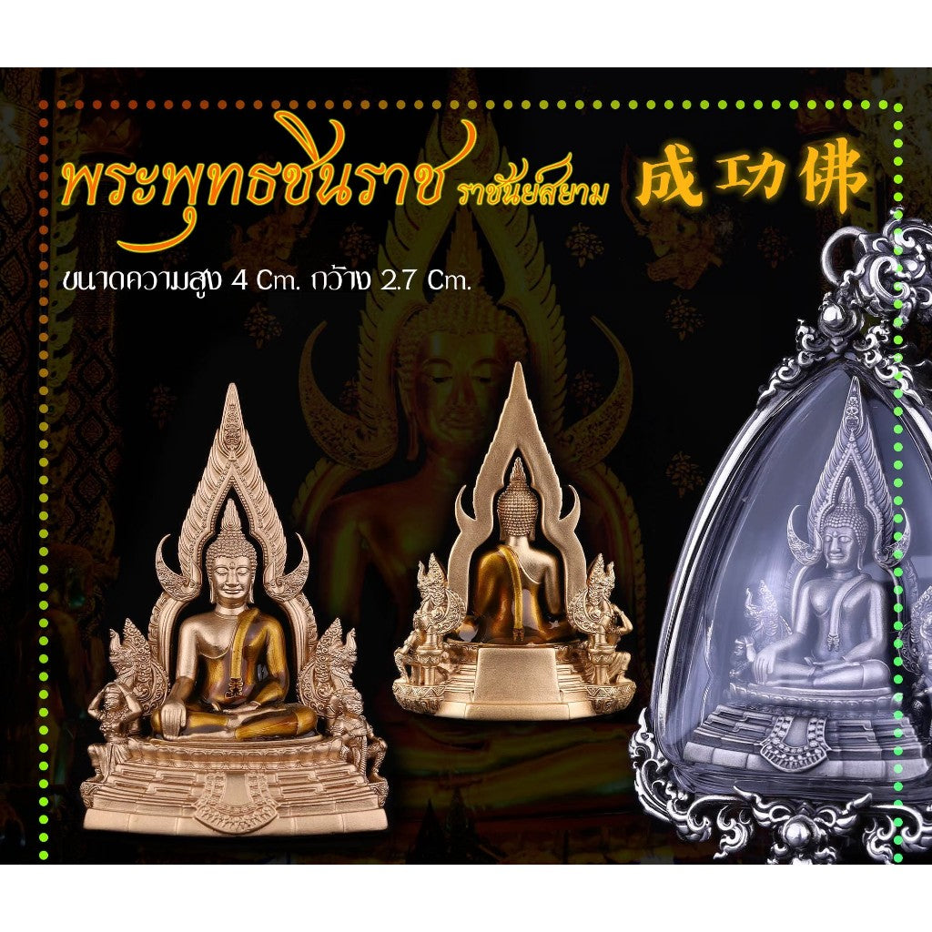 Thai Blessing Co Phra Put Chinnarat amulet bronze seated Buddha with flame aureole and silver ornate casing