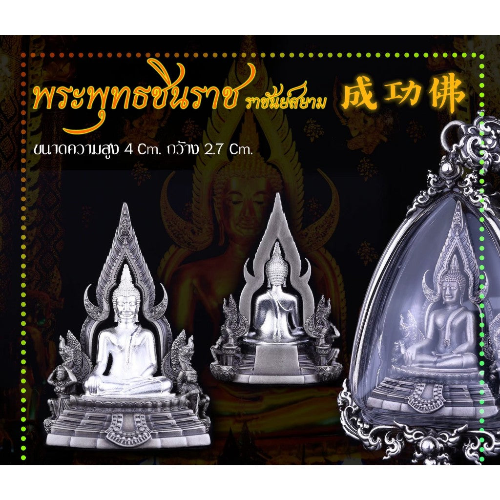 Thai Blessing Co Phra Put Chinnarat amulet silver Buddha statue pendant with ornate frame and protective case