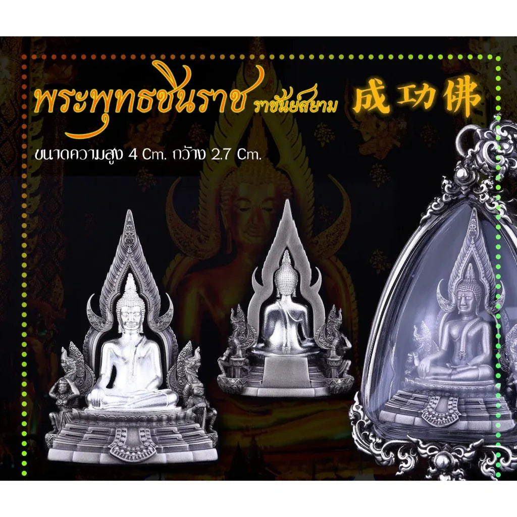 Phra Put Chinnarat Amulet for Wealth - Powerful Protection Pendant H07