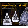 Phra Put Chinnarat Amulet for Wealth - Powerful Protection Pendant H05