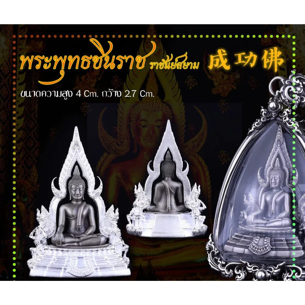 Phra Put Chinnarat Amulet for Wealth - Powerful Protection Pendant H05