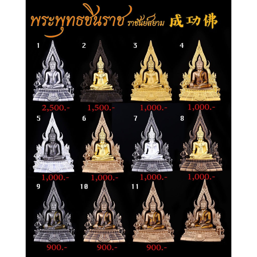Thai Blessing Co Phra Put Chinnarat amulet display of 12 seated Buddha statues in mixed metal finishes