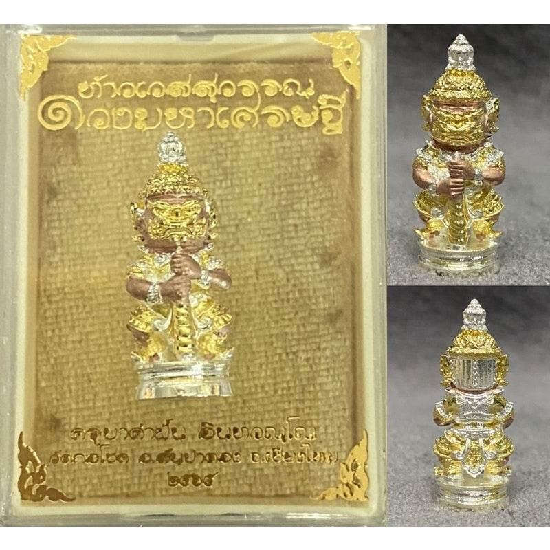 Thao Wessakan Amulet - Mini Sacred Wealth Guardian for Prosperity | 限量版2.5cm招财圣物 ชุบ3k