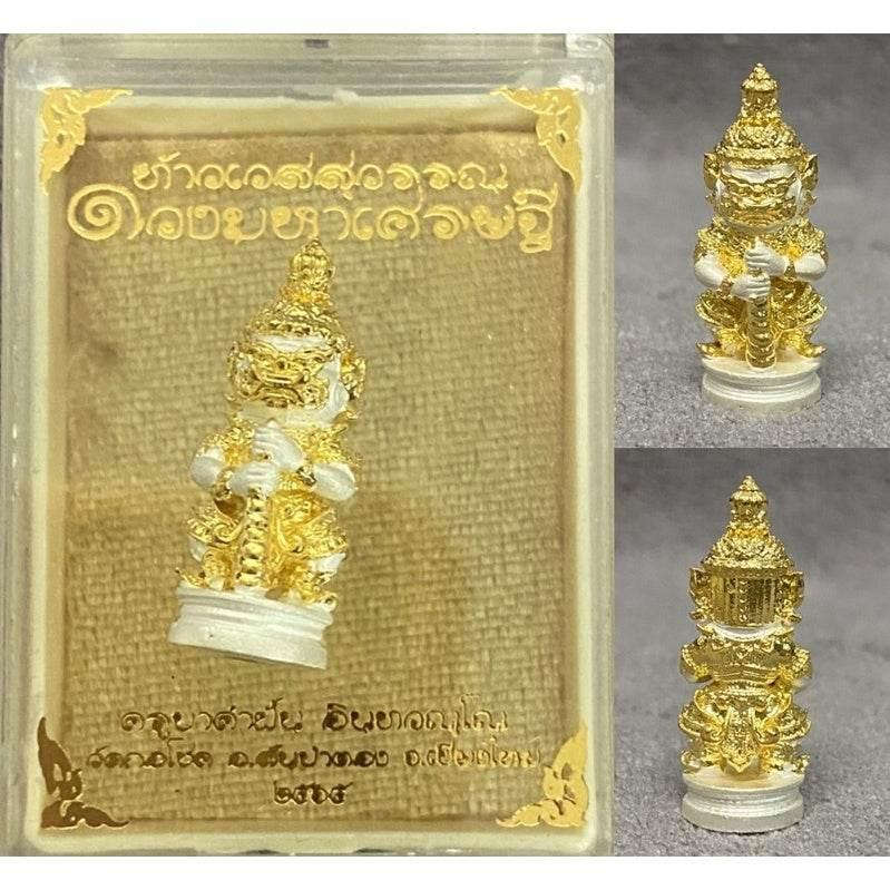 Thao Wessakan Amulet - Mini Sacred Wealth Guardian for Prosperity | 限量版2.5cm招财圣物 ชุบ2k
