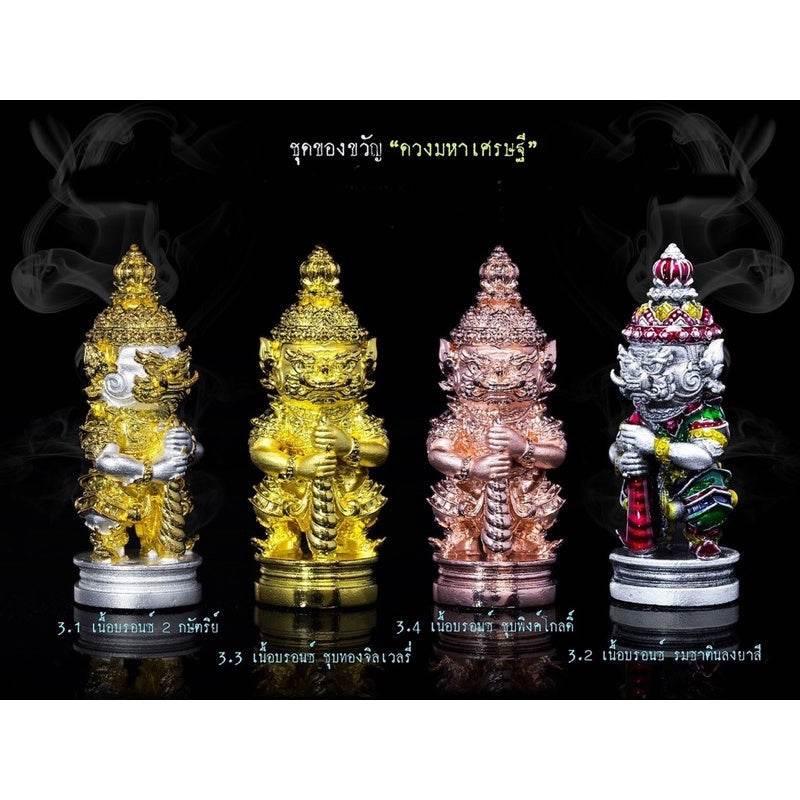 Thao Wessakan Amulet - Mini Sacred Wealth Guardian for Prosperity | 限量版2.5cm招财圣物