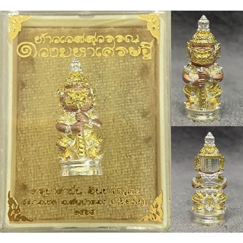 Thao Wessakan Amulet - Mini Sacred Wealth Guardian for Prosperity | 限量版2.5cm招财圣物 ชุบ3k