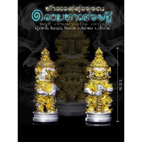 Thao Wessakan Amulet – Mini Sacred Wealth Guardian | 多闻天王财富圣像 – 2.5cm限量版招财圣物 One-Sake.com ชุบเงินลงยา ชุบ3k ชุบทองลงยา ชุบ3k-ชุบทองลงยา-ชุบเงินลงยา-ชุบซาตินเงิน-ชุบ2k-ชุบซาตินลงยา-ชุบทองจิวเวลรี่-ชุบพิ้งค์จิวเวลรี่-