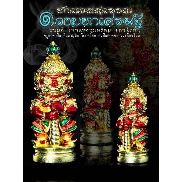 Thao Wessakan Amulet – Mini Sacred Wealth Guardian | 多闻天王财富圣像 – 2.5cm限量版招财圣物 One-Sake.com ชุบเงินลงยา ชุบ3k ชุบทองลงยา ชุบ3k-ชุบทองลงยา-ชุบเงินลงยา-ชุบซาตินเงิน-ชุบ2k-ชุบซาตินลงยา-ชุบทองจิวเวลรี่-ชุบพิ้งค์จิวเวลรี่-