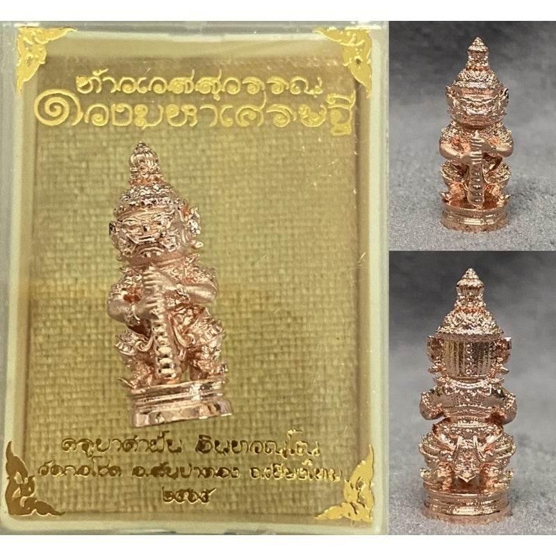 Thao Wessakan Amulet - Mini Sacred Wealth Guardian for Prosperity | 限量版2.5cm招财圣物 ชุบพิ้งค์จิวเวลรี่