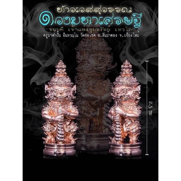 Thao Wessakan Amulet – Mini Sacred Wealth Guardian | 多闻天王财富圣像 – 2.5cm限量版招财圣物 One-Sake.com ชุบเงินลงยา ชุบ3k ชุบทองลงยา ชุบ3k-ชุบทองลงยา-ชุบเงินลงยา-ชุบซาตินเงิน-ชุบ2k-ชุบซาตินลงยา-ชุบทองจิวเวลรี่-ชุบพิ้งค์จิวเวลรี่-
