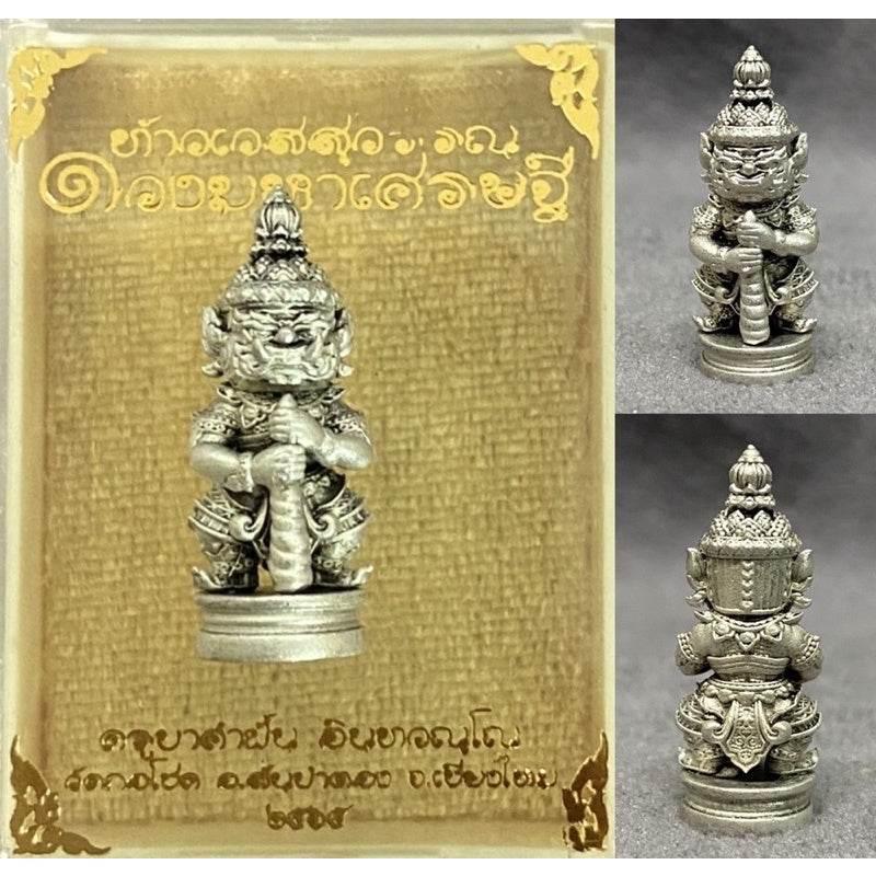 Thao Wessakan Amulet - Mini Sacred Wealth Guardian for Prosperity | 限量版2.5cm招财圣物 ชุบซาตินเงิน