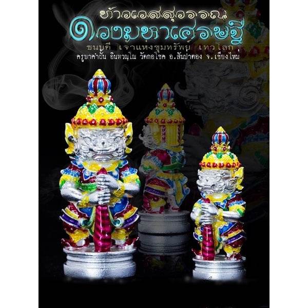 Thao Wessakan Amulet – Mini Sacred Wealth Guardian | 多闻天王财富圣像 – 2.5cm限量版招财圣物 One-Sake.com ชุบเงินลงยา ชุบ3k ชุบทองลงยา ชุบ3k-ชุบทองลงยา-ชุบเงินลงยา-ชุบซาตินเงิน-ชุบ2k-ชุบซาตินลงยา-ชุบทองจิวเวลรี่-ชุบพิ้งค์จิวเวลรี่-