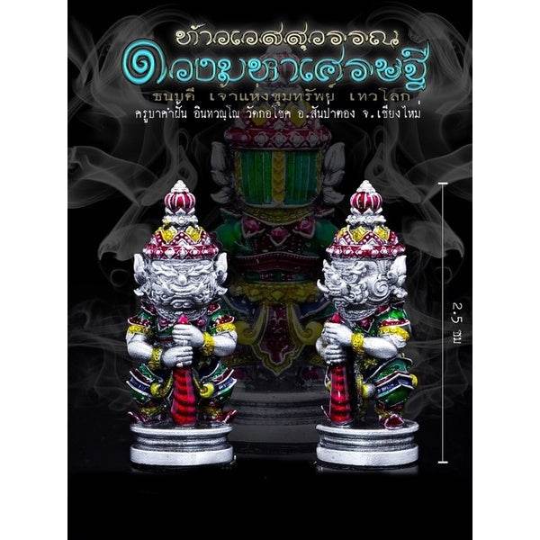 Thao Wessakan Amulet – Mini Sacred Wealth Guardian | 多闻天王财富圣像 – 2.5cm限量版招财圣物 One-Sake.com ชุบเงินลงยา ชุบ3k ชุบทองลงยา ชุบ3k-ชุบทองลงยา-ชุบเงินลงยา-ชุบซาตินเงิน-ชุบ2k-ชุบซาตินลงยา-ชุบทองจิวเวลรี่-ชุบพิ้งค์จิวเวลรี่-