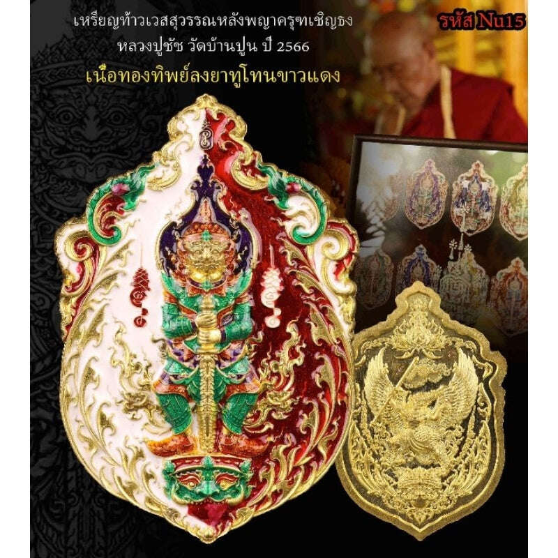 Thao Wessuwan Amulet for Phaya Garuda Protection and Good Fortune Default Title