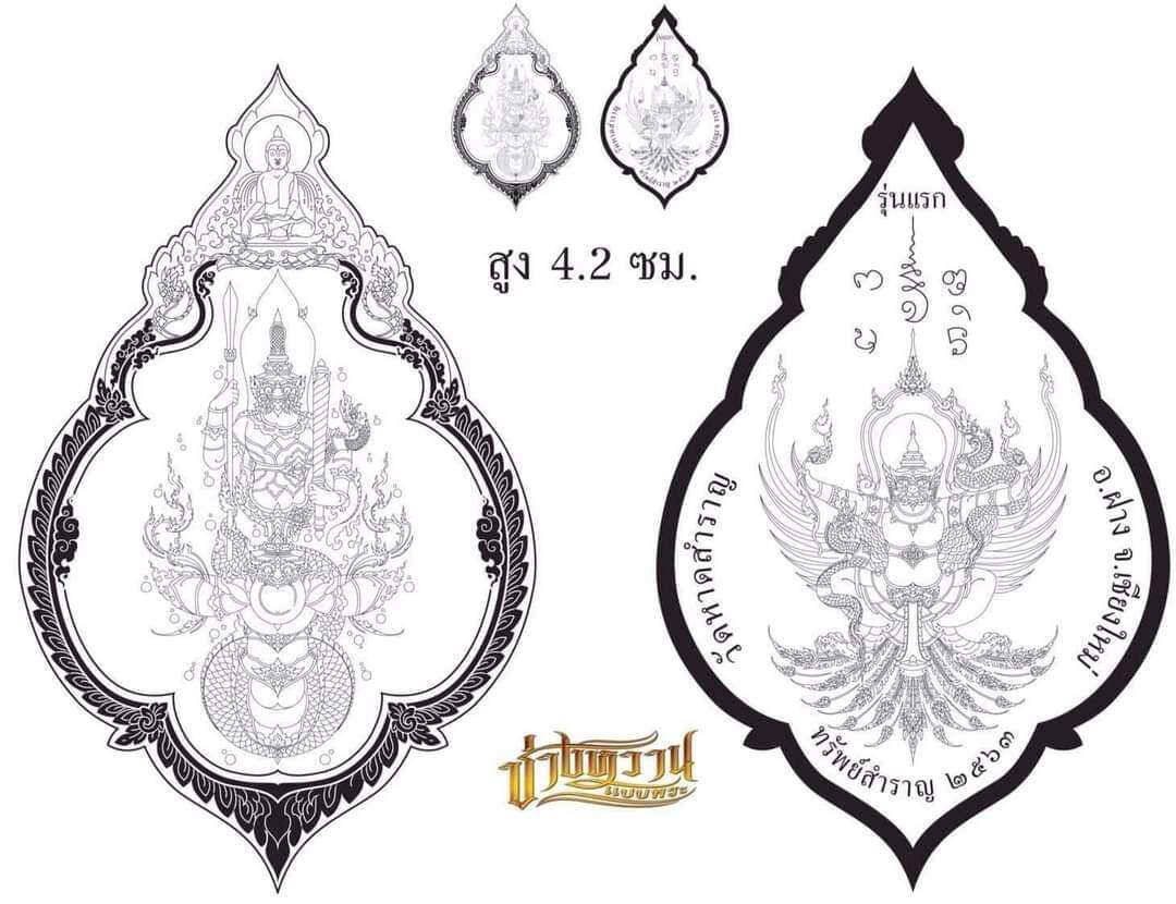 Thao Wessuwan Amulet First Edition – Supreme Guardian for Wealth, Fortune & Protection