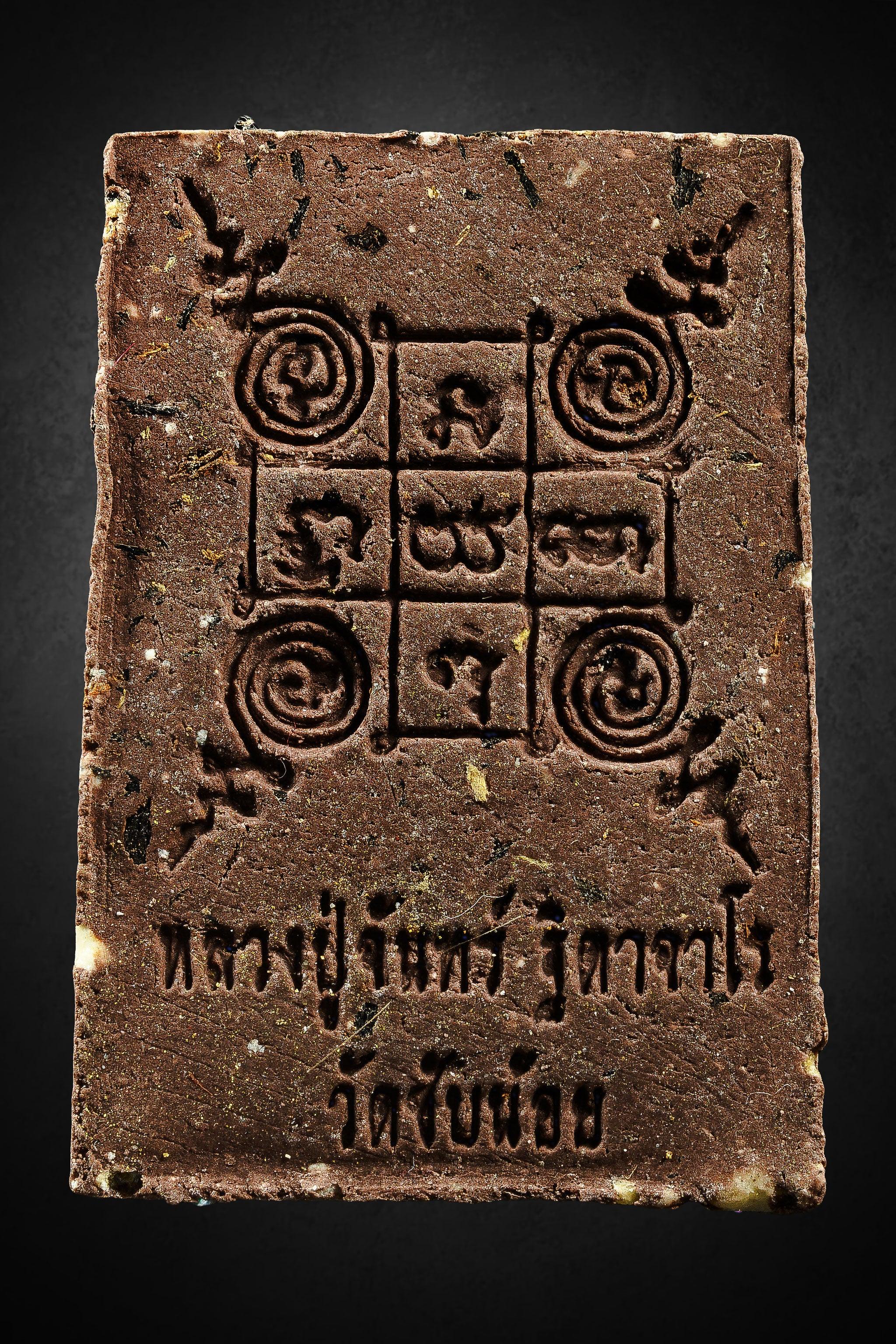 Thao Wessuwan Amulet - Protection and Guardian of Wealth Amulet