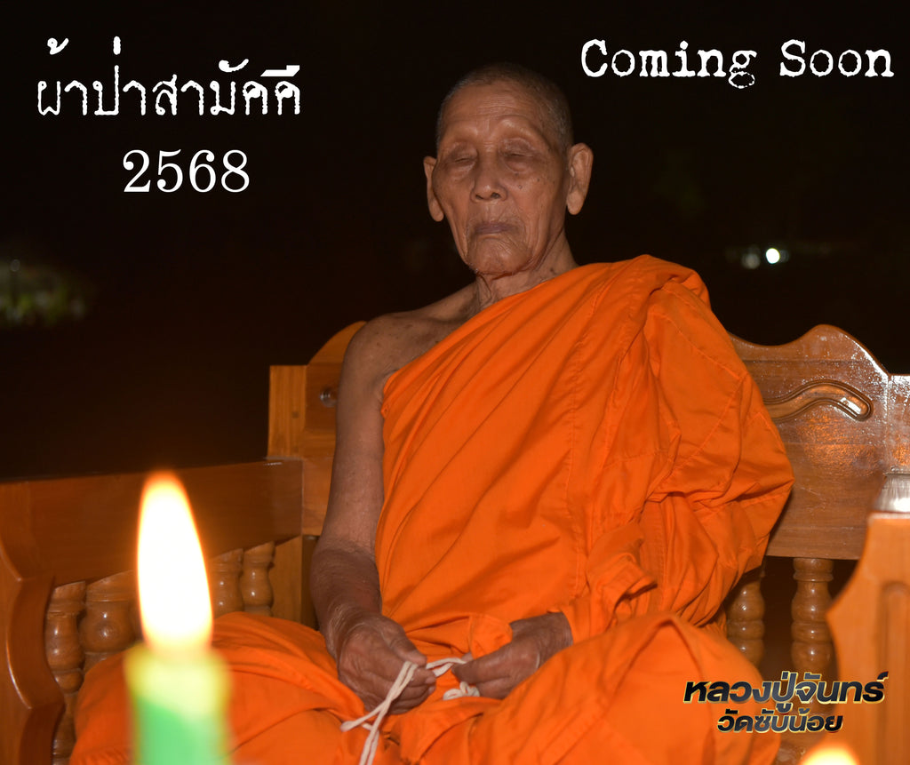 Thao Wessuwan Amulet - Protection and Guardian of Wealth Amulet