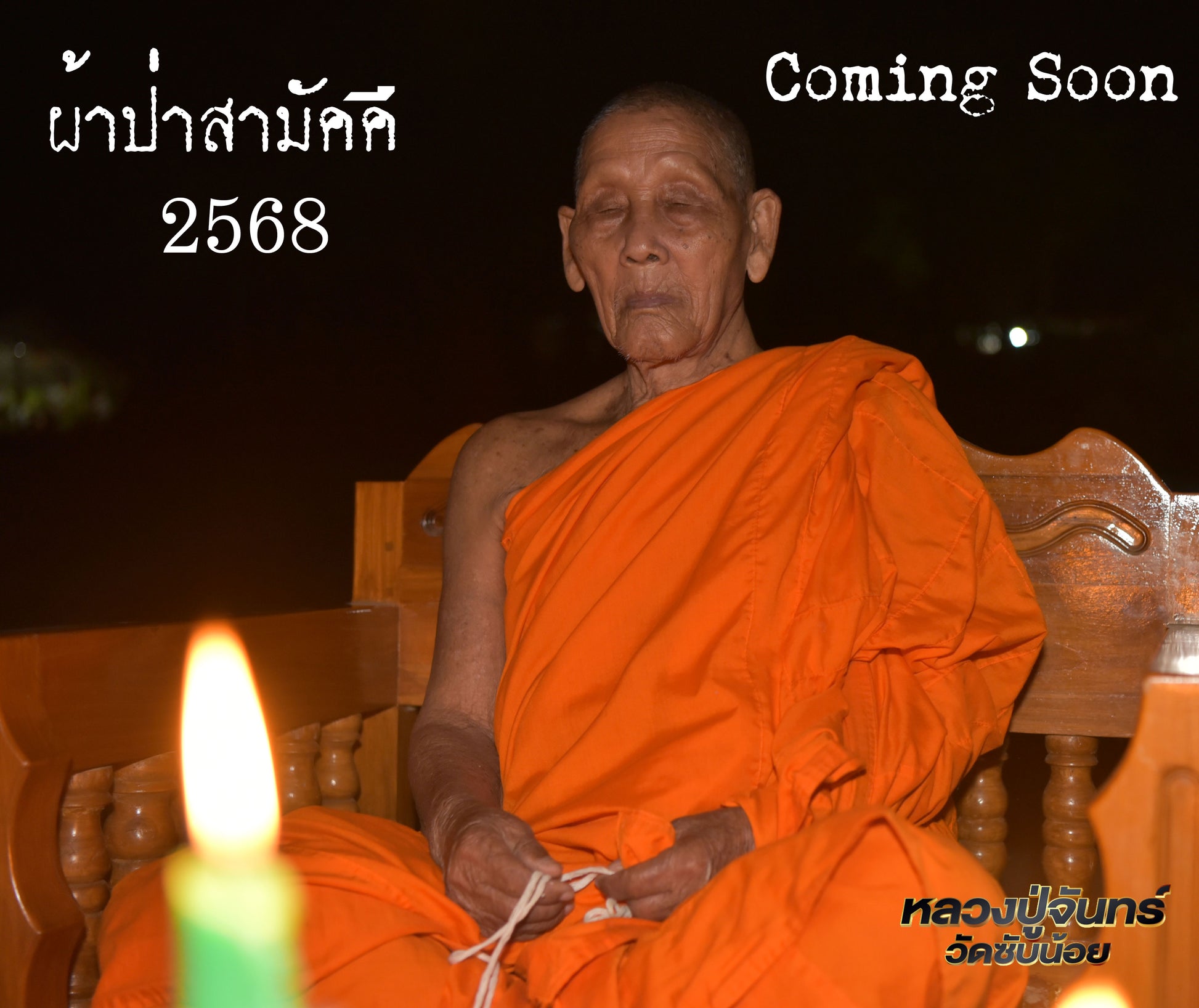 Thao Wessuwan Amulet - Protection and Guardian of Wealth Amulet