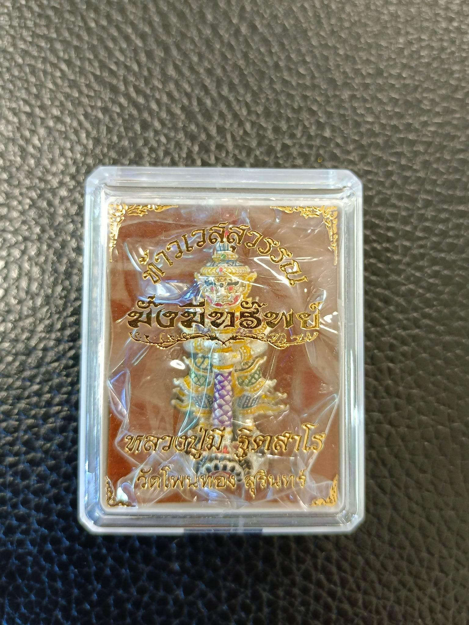 Thao Wessuwan Amulet for Wealth – Authentic Thai Prosperity Blessing