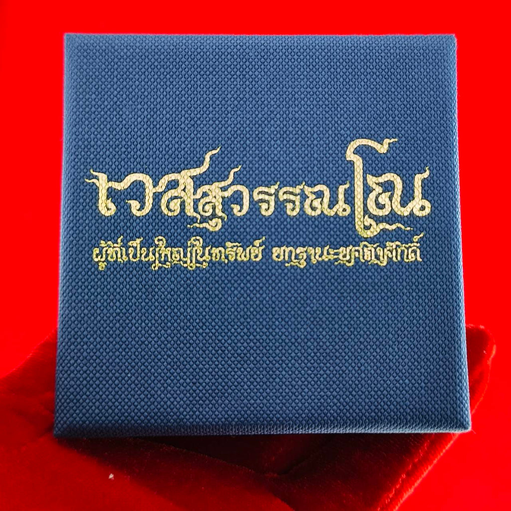 Thao Wessuwan amulet for wealth displayed in a decorative box by Thai Blessing Co