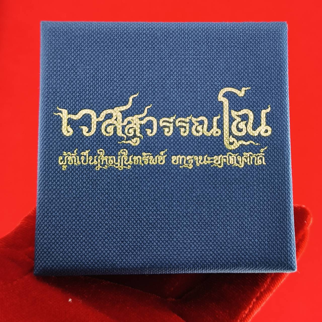 Thao Wessuwan amulet for wealth displayed in a decorative box by Thai Blessing Co