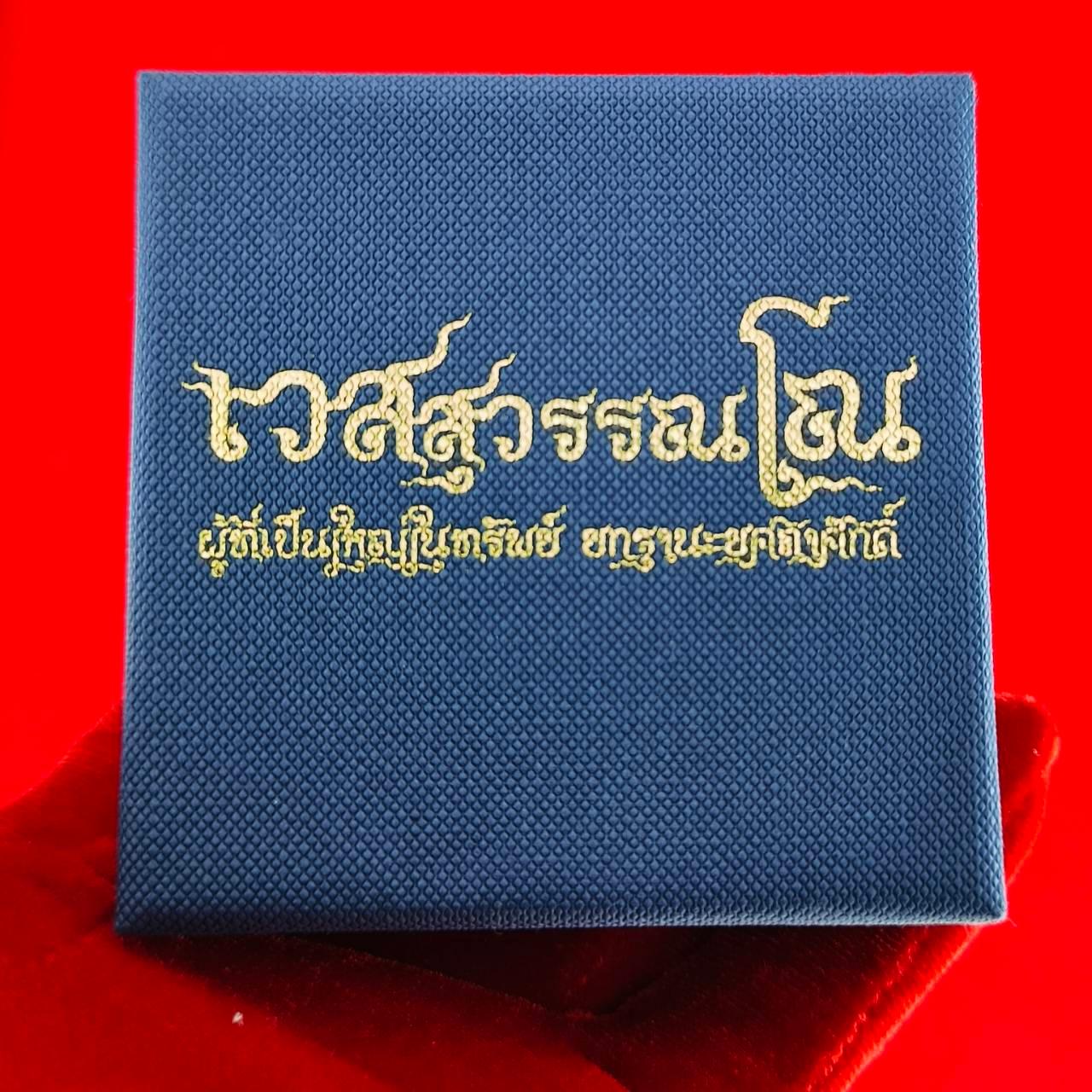Thao Wessuwan Amulet for Wealth Protection and Fortune Attraction