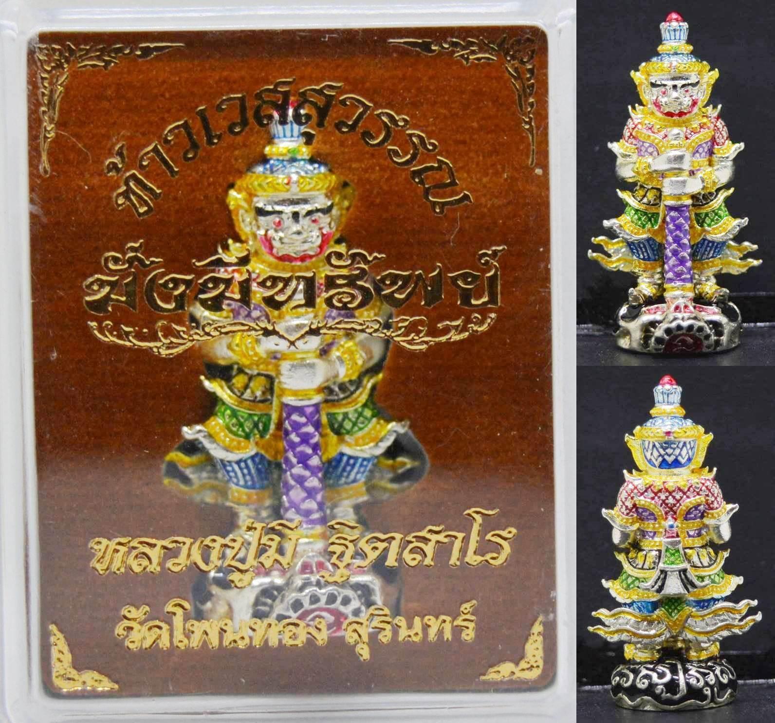 Thao Wessuwan Amulet for Wealth – Authentic Thai Prosperity Blessing