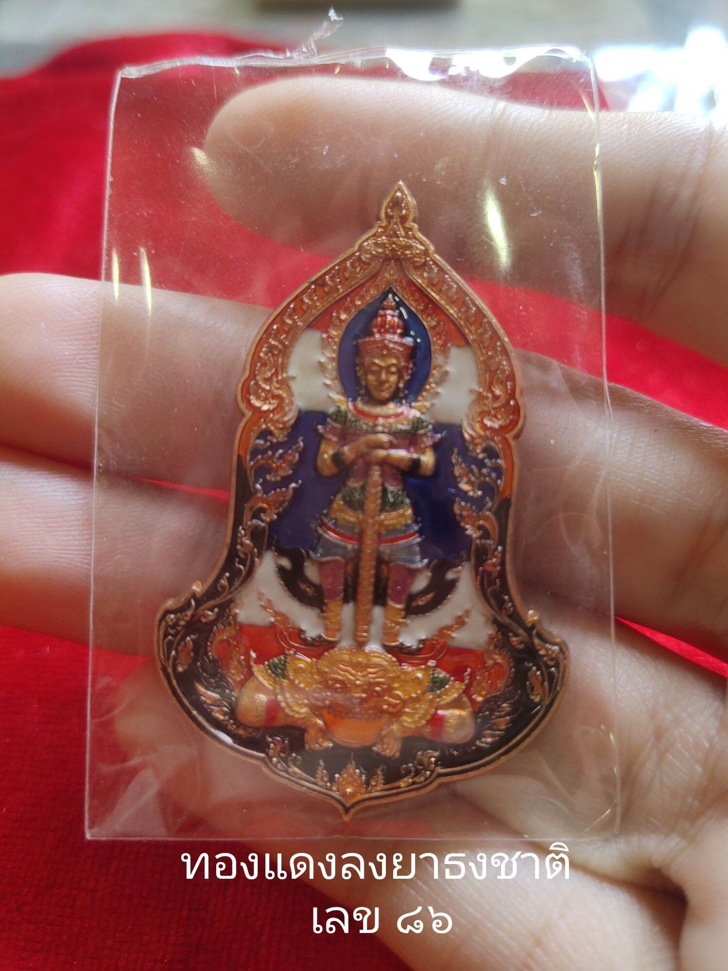 Thao Wessuwan Amulet Pendant for Wealth and Prosperity Attraction