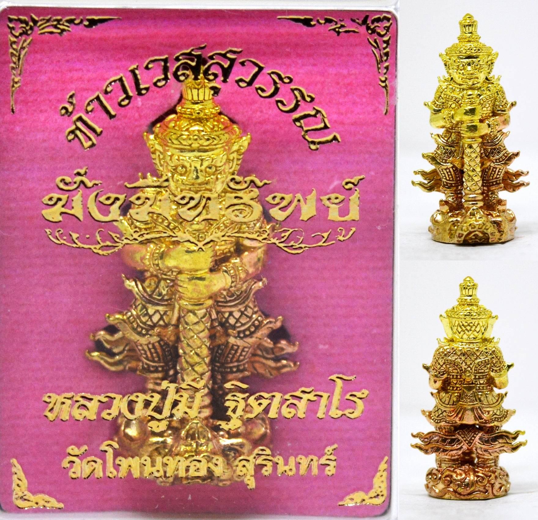 Thao Wessuwan Amulet for Wealth – Authentic Thai Prosperity Blessing