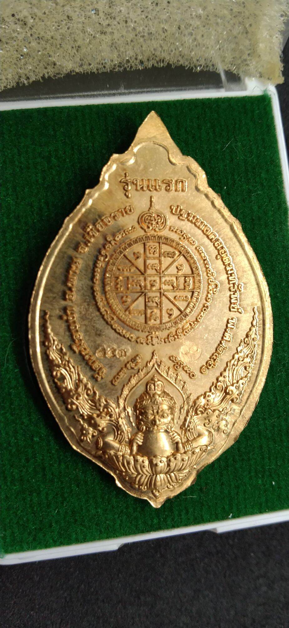 Unlock Wealth and Protection with Thao Wessuwan Amulet Featuring Rahu