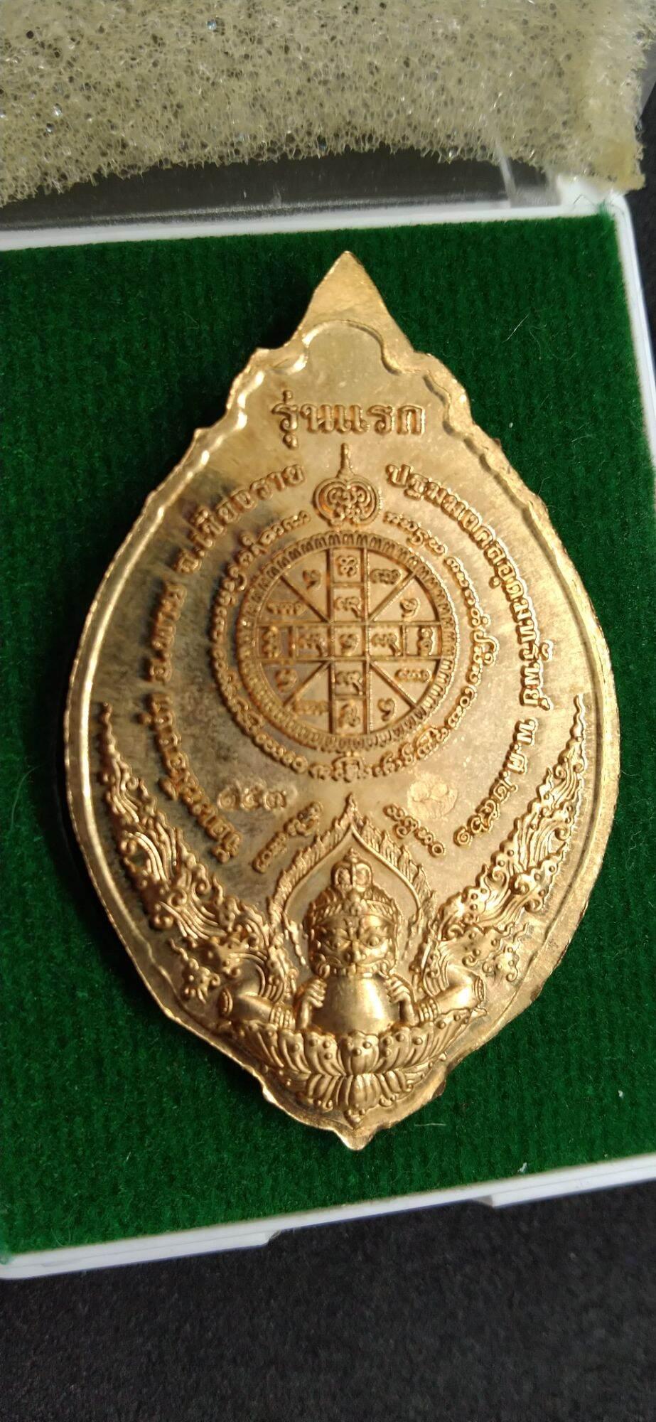 Unlock Wealth and Protection with Thao Wessuwan Amulet Featuring Rahu