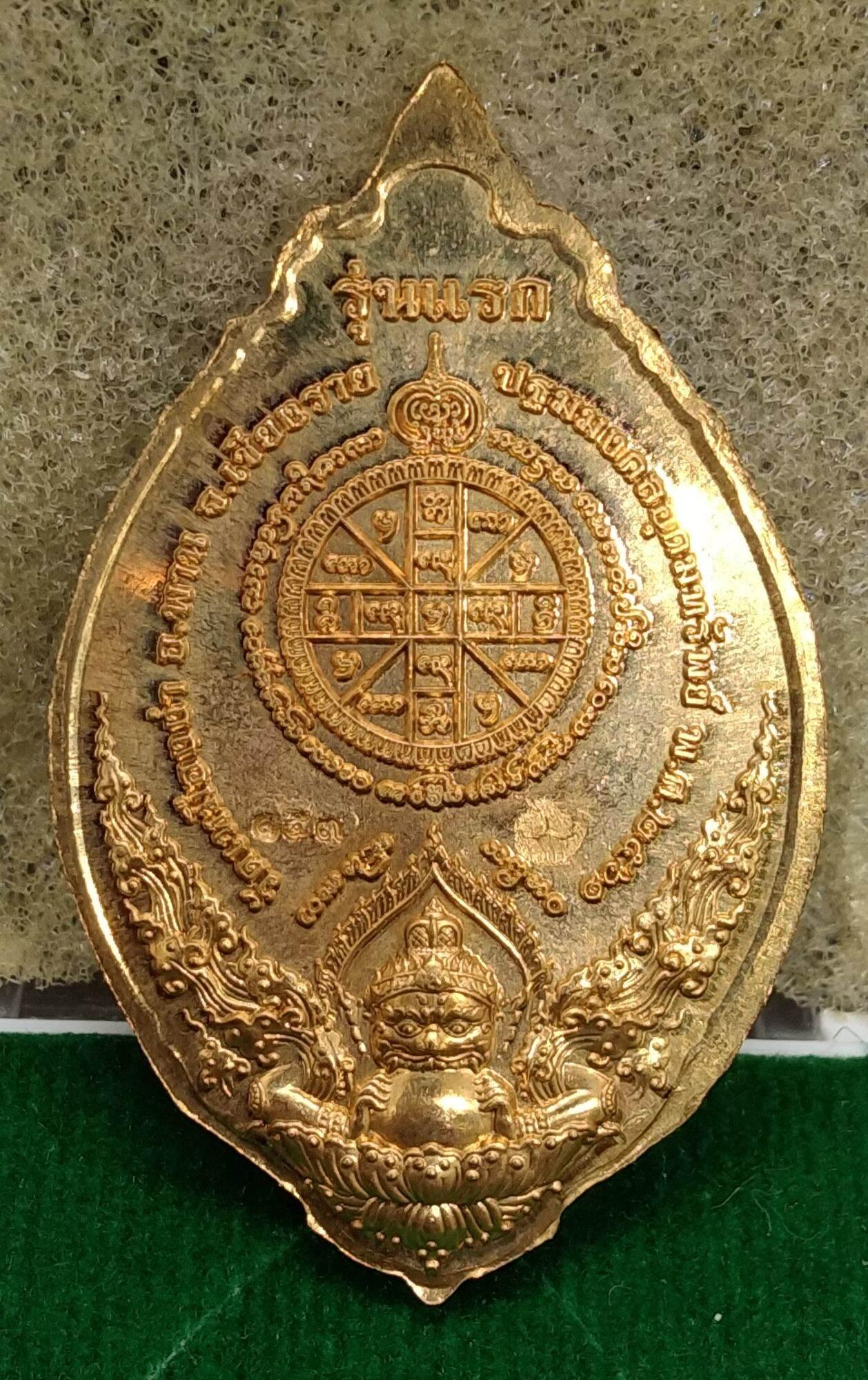 Unlock Wealth and Protection with Thao Wessuwan Amulet Featuring Rahu