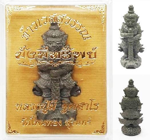 Thao Wessuwan Amulet for Wealth – Authentic Thai Prosperity Blessing