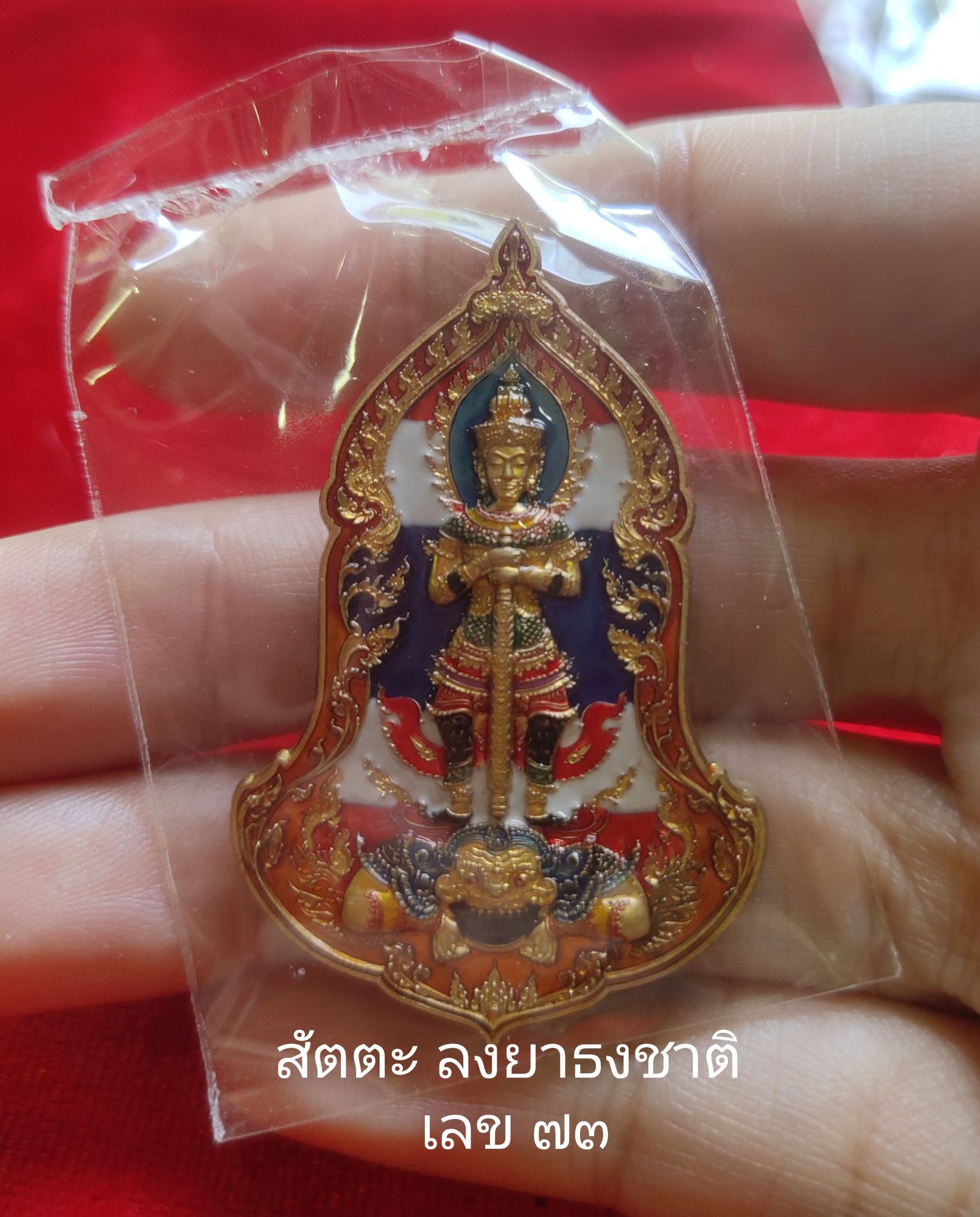 Thao Wessuwan Amulet Pendant for Wealth and Prosperity Attraction